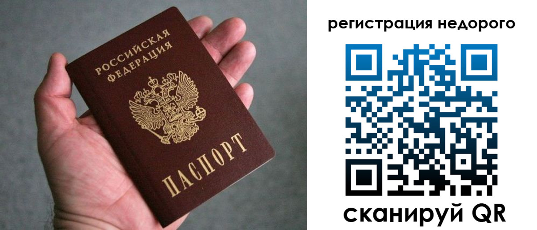прописка в квартире в Кизилюрте