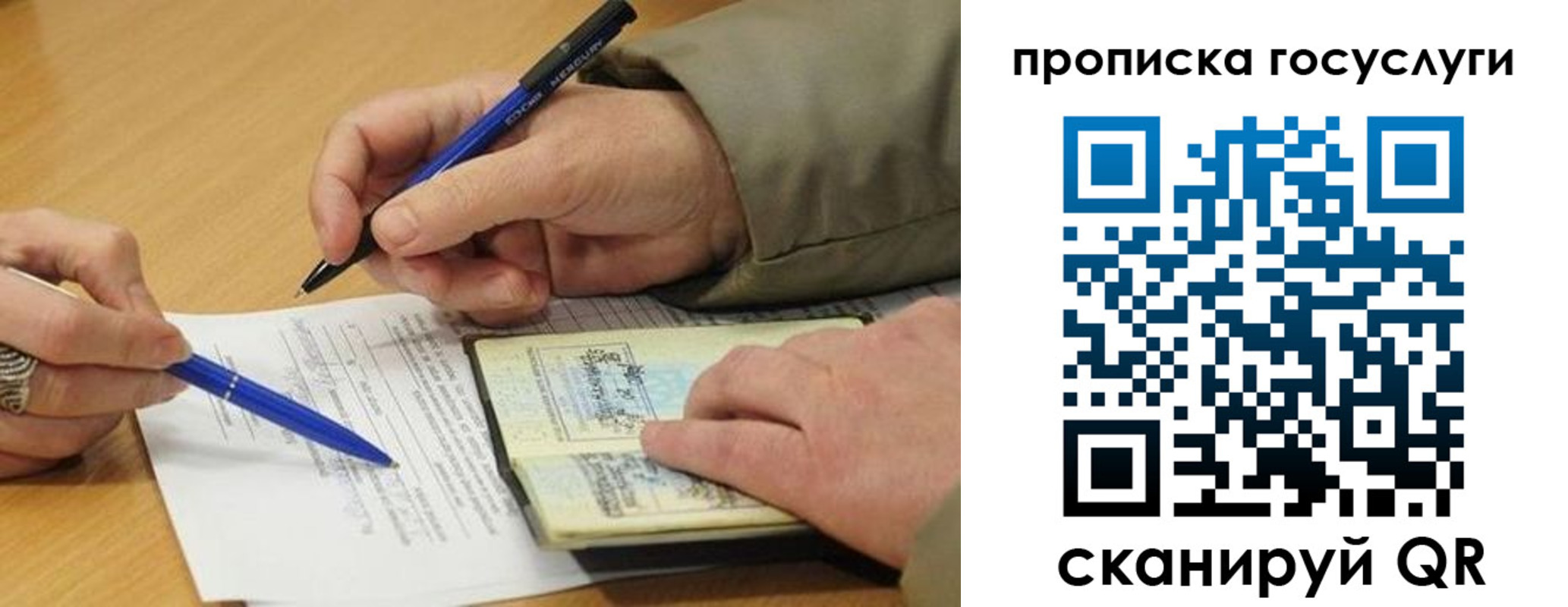 прописка законно в Кизилюрте