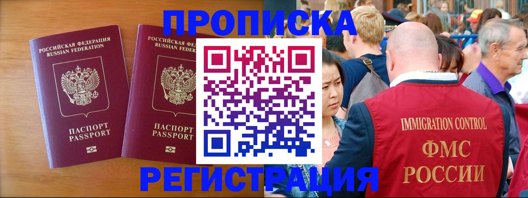 временная регистрация гарантия в Кизилюрте