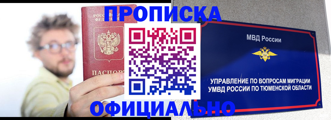 прописка поиск в Кизилюрте